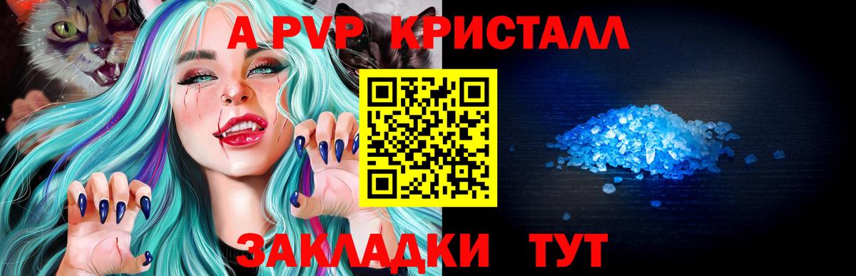 Alfa_PVP СК КРИС  Вход с VPN  Стерлитамак  Alpha PVP СК КРИС 