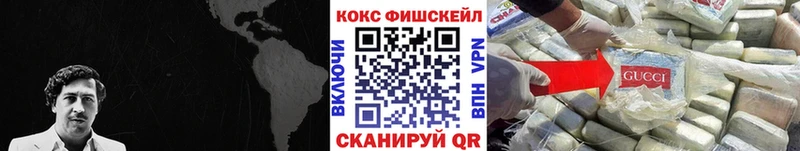 hydra ссылка  купить наркоту  Стерлитамак  Кокаин FishScale 