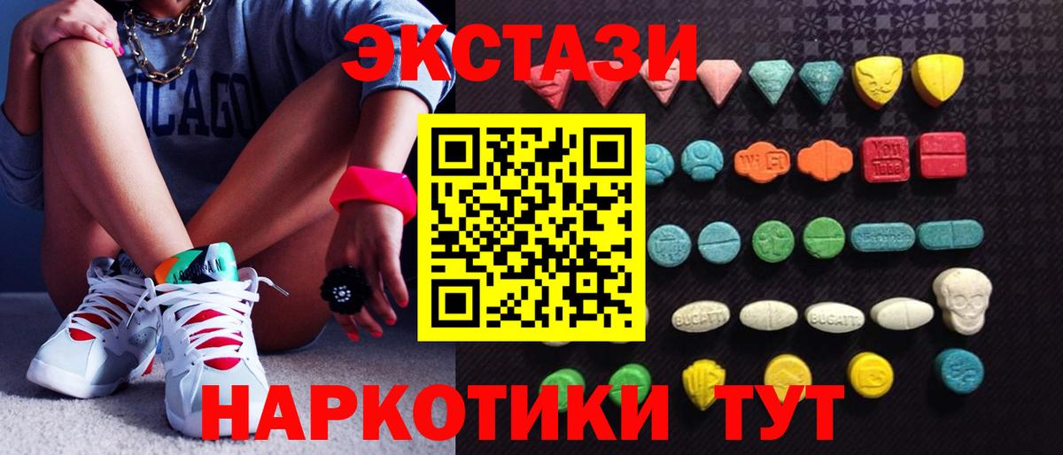 OMG ссылки  ЭКСТАЗИ диски  Ecstasy  Стерлитамак  Вход с VPN  Экстази бентли 