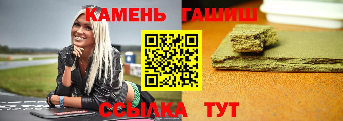 Гашиш Ice-O-Lator  Вход с VPN  Стерлитамак 