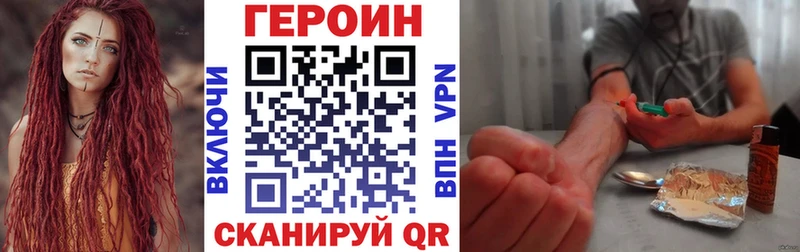 ГЕРОИН VHQ  Стерлитамак 