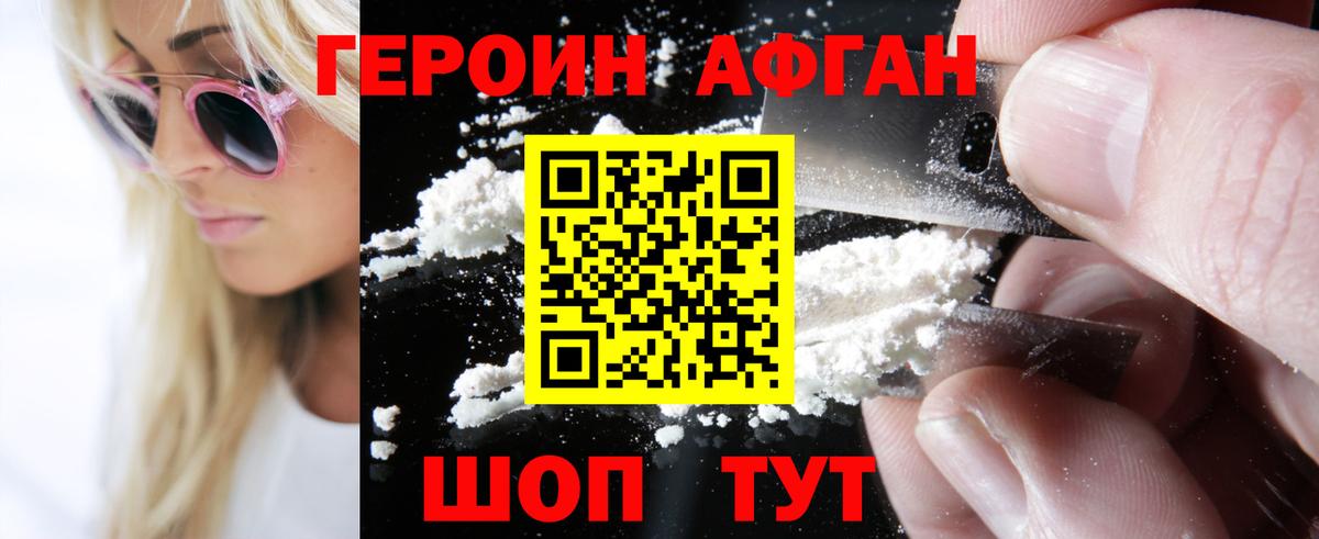 Стерлитамак  Героин VHQ  Героин  Вход с VPN 