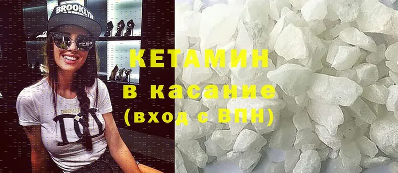 КЕТАМИН ketamine  Стерлитамак 