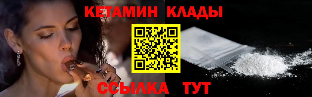 КЕТАМИН VHQ  Вход с VPN  Стерлитамак 