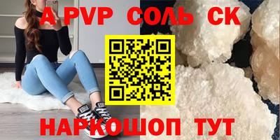 альфа пвп VHQ Апшеронск
