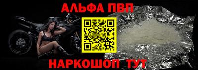 меф VHQ Апрелевка