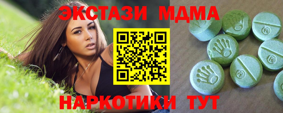 МДМА  МДМА Molly  Вход с VPN  Стерлитамак 
