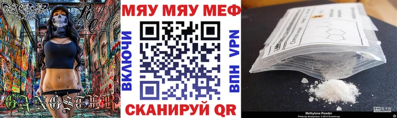 Меф мука Стерлитамак