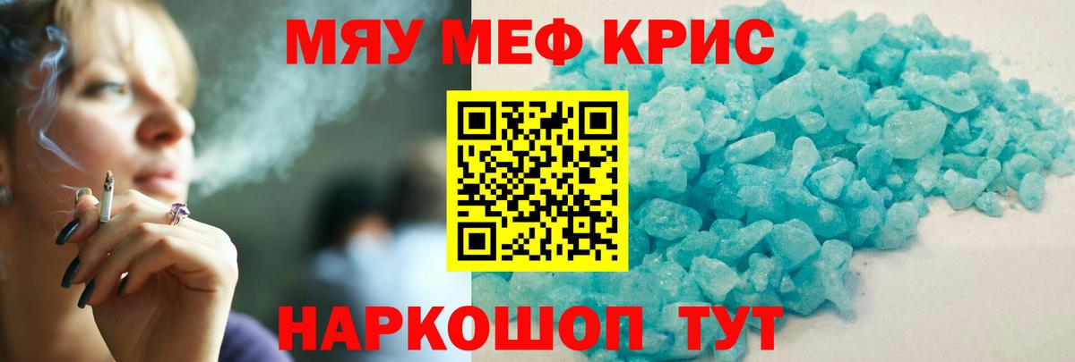 Мефедрон  Меф кристаллы  Вход с VPN  Стерлитамак 