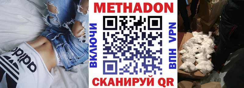 Метадон белоснежный  Стерлитамак 