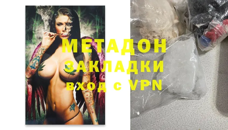 Метадон methadone  Стерлитамак 