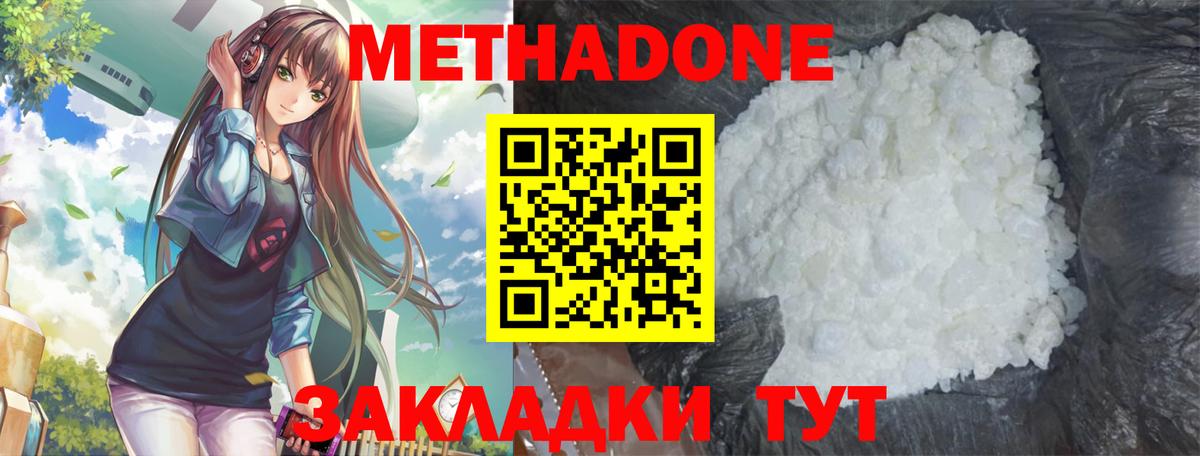 Стерлитамак  Метадон methadone  Вход с VPN 