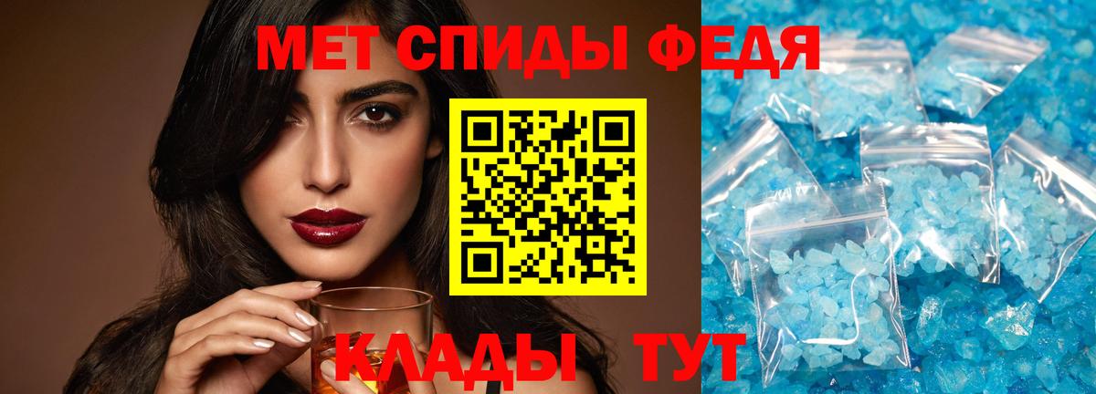 Метамфетамин мет  Метамфетамин мет  Стерлитамак  Вход с VPN 
