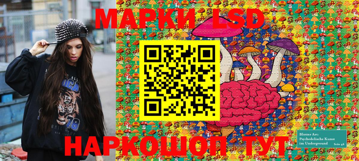 Наркотические марки 1,8мг  Вход с VPN  Стерлитамак  Наркотические марки 1,8мг 