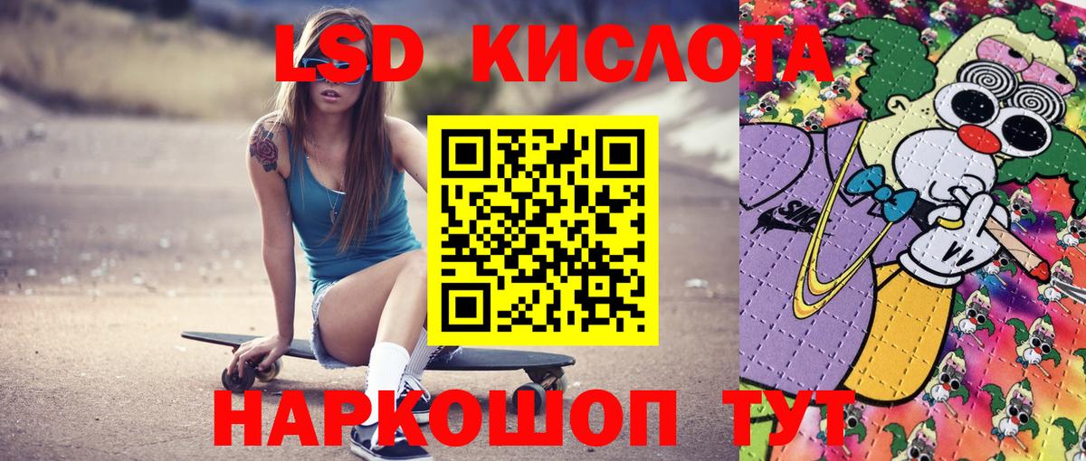 Наркотические марки 1,8мг Стерлитамак
