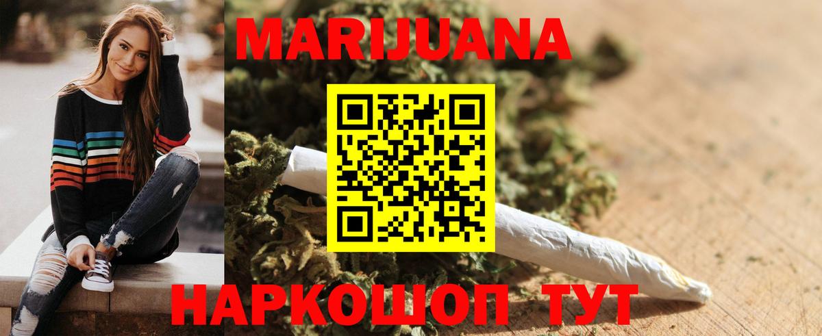 Марихуана план  Вход с VPN  Марихуана ГИДРОПОН  Стерлитамак 